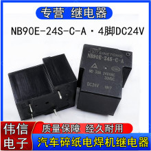 NB90E-24S-C-Aȫ����܇�鼈늺��C�����^���ģ�K4�_ 24VDC 30A