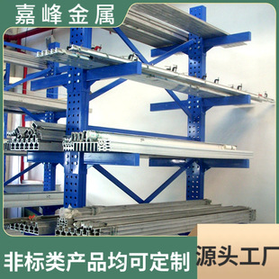 Custom-Made Cantilever Shelves in Zhenjiang, Single and Double-Sided Cantilever Hardware Pipes, Aluminum Cantilever Racks, Warehouse Storage Heavy-Duty