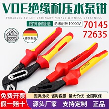 ����VDE��Ե��ѹ70145/Gϵ��72635ˮ��ǯ10��ǯ��Sata��𹤾�