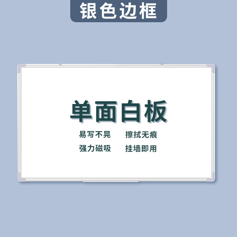 マグネット式ホワイトボード教育オフィス家庭用タブレット展示板磁気消すことができます。|undefined