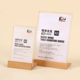 榉木台卡L型实木台签亚克力桌牌办公展示架木质收藏夹菜单酒水牌