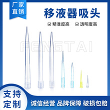 移液器吸头塑料10μl 1ml 200μl 300ul 5ml10ml实验室一次性耗材