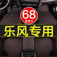 雪佛兰乐风/rv专用全包围汽车脚垫手动挡自动2008-2019款雪弗兰大