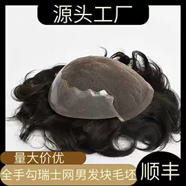 真发假发;男士假发;假发短直发