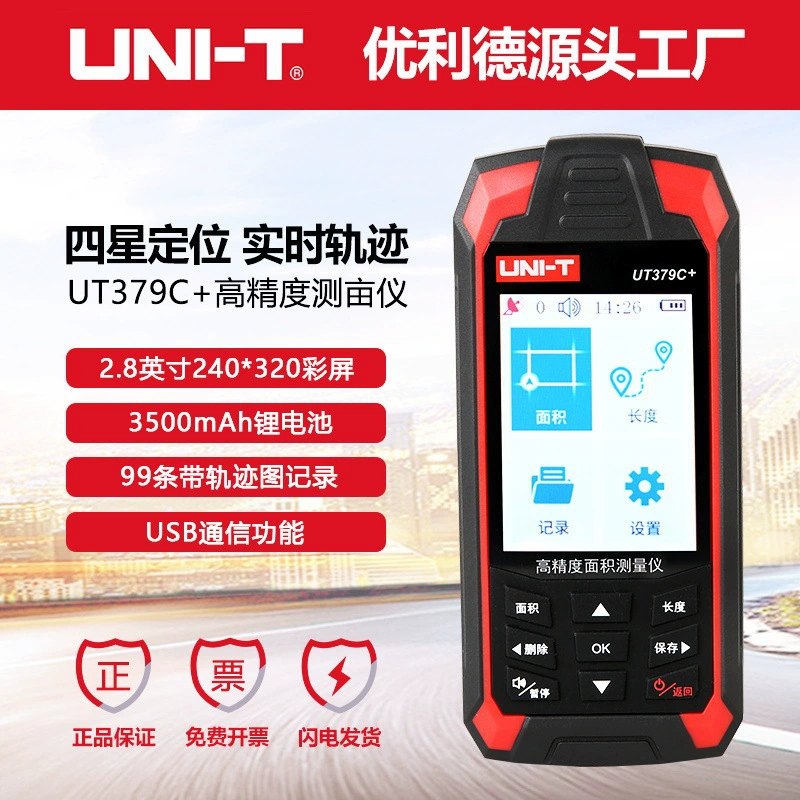 Uliide UT379C+ четырехзвездочный GPS-приемник для измерения площади земли, измеритель площади земли, измеритель урожайности