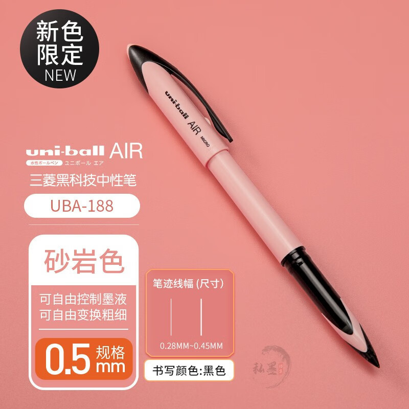 【三菱総代理店卸価格】ユニ ブラックテクノロジーペン UBA-188 フリーコントロールインク シンプルストレート液体サインペン|undefined