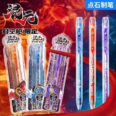 Dianshi Huanxuan タイム スペース キャビン回転コア 0.5 速乾性サイレント ゲル ペン 0194A1 学生試験筆記ペン