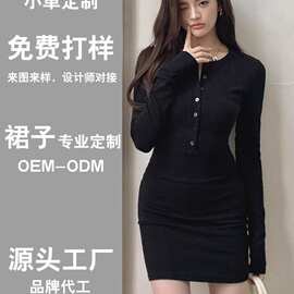 服装代工辣妹黑色圆领收腰长袖连衣裙新款显瘦修身内搭打底包臀裙
