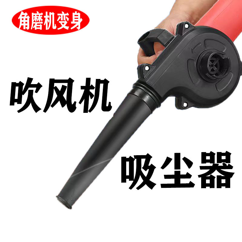 Angle Grinder Modified Blower Powerful Small Household Dust Collector Computer Dust Removal Conversion Hair Dryer Free Installation