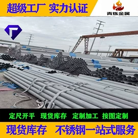 不锈钢板;工业圆钢;镍合金