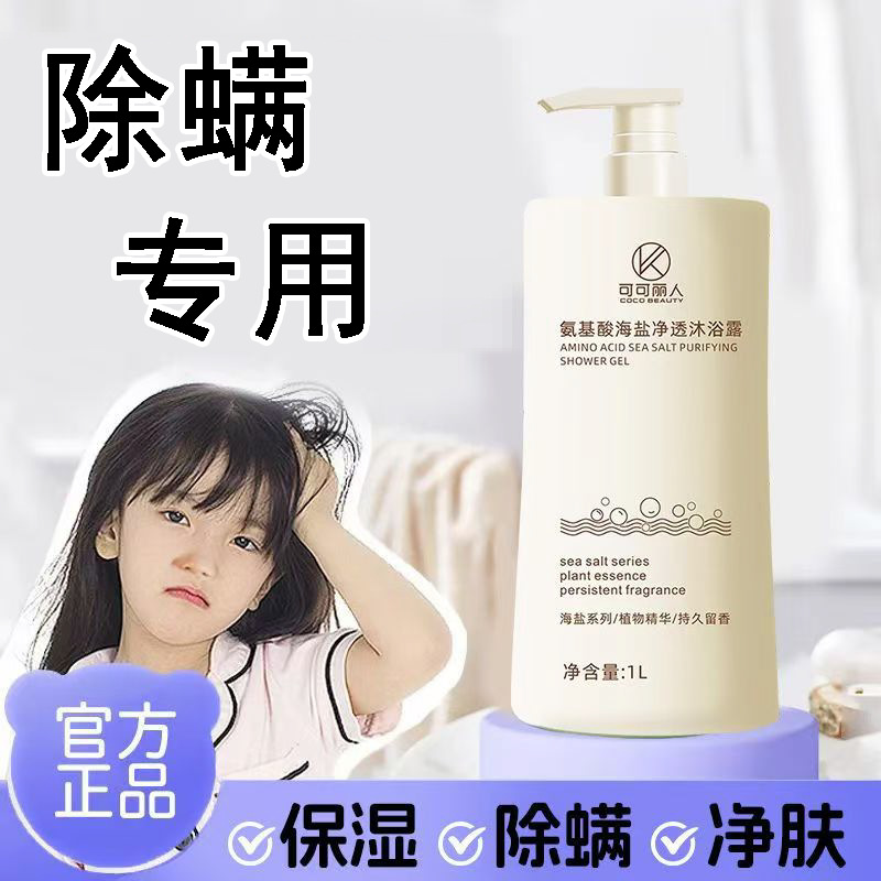 Coco Fragancia Champú Gel de ducha Perfume Perfume Perfume Perfume Control de aceite, esponjoso, antipruriginoso y anticaspa, champú genuino