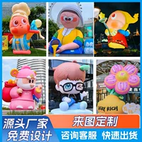 景区布置卡通气模玩具批发_2026暑期中秋节日专用