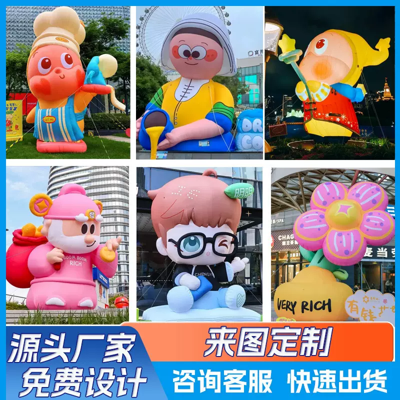 充气卡通气模定制吉祥物玩偶充气模型圣诞马年行走人偶热气球气膜