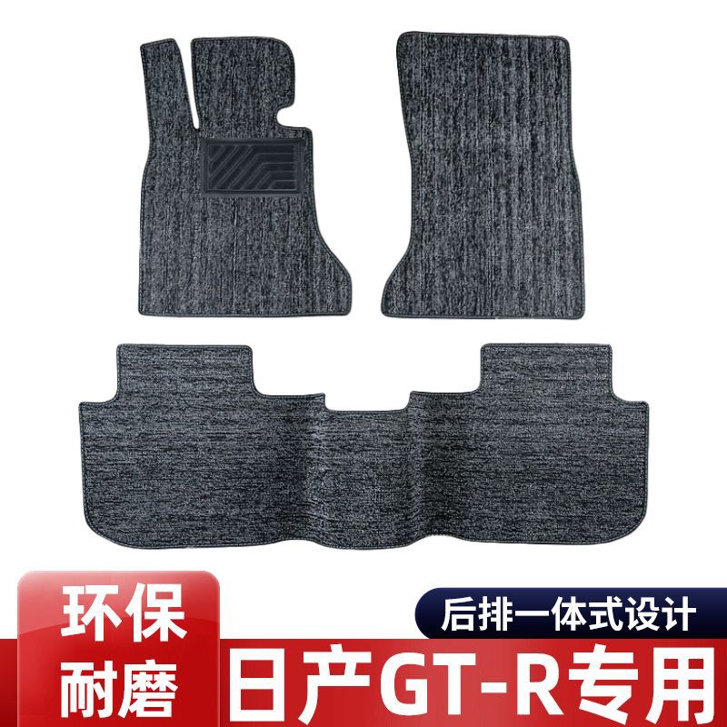 Suitable for old Nissan GT-R special foot mat silk ring snow silk carpet type main and auxiliary driver rear car foot mat