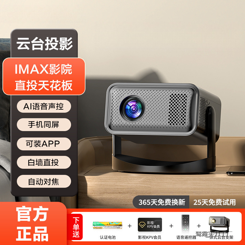 2025 New Projector Ultra High Definition Home Bedroom Living Room Home Theater Connected to 5g Mobile Phone Smart High Definition Modern