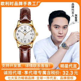 欧利时品牌手表一件代发石英表简约数字刻度单历防水女士手表女表