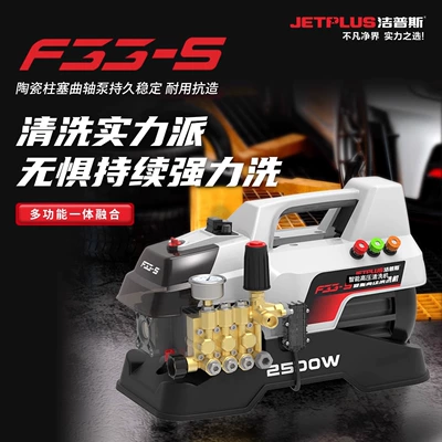 Washing Artifact F33-S, Car washing machine
