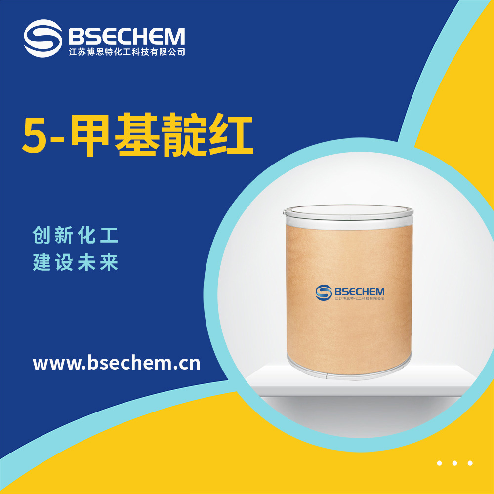 5-甲基靛红 有机原料 染料中间体608-05-9 现货