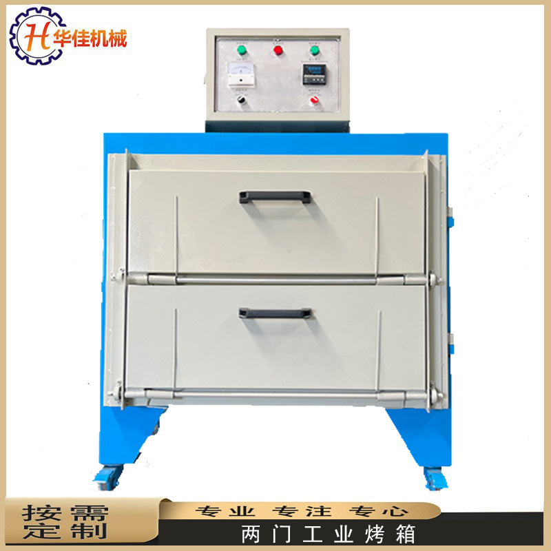 毛毡eva高温工业烤箱两门立式烤箱小型发热管烘恒温电加热