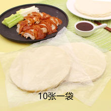 北京烤鸭饼皮手工薄卷饼皮春饼皮荷叶饼商用烤鸭面饼60100200张厂