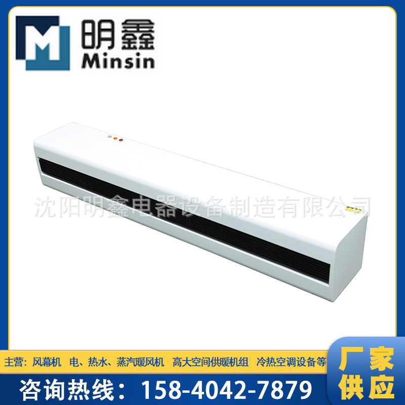 沈阳厂家批发定 制 轴流外转子电热风幕机系列 （强风）节能低音