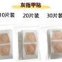 保护跨境脚趾矫形贴片