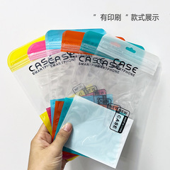 6.5-inch phone case bag, Apple 13 self-sealing bag, semi-transparent colorful sealed phone case bag