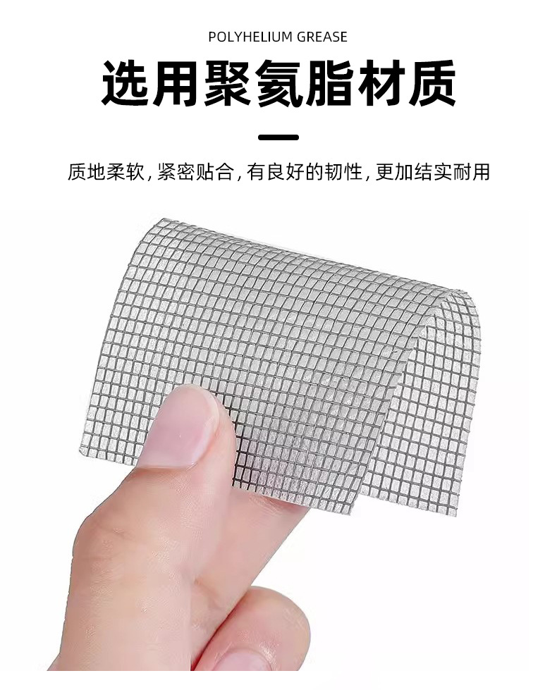 纱窗修补胶带_04