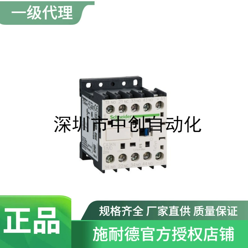 Авторизованный агент Schneider импортировал реле управления постоянного тока TeSys CA4KN40BW3 CA3KN31BD3