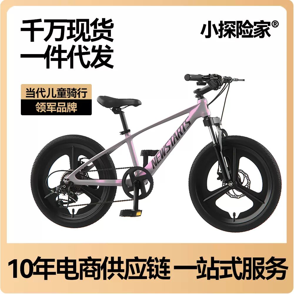 飞驰500儿童自行车18-22寸镁合金变速自行车6-12岁男女童车单车