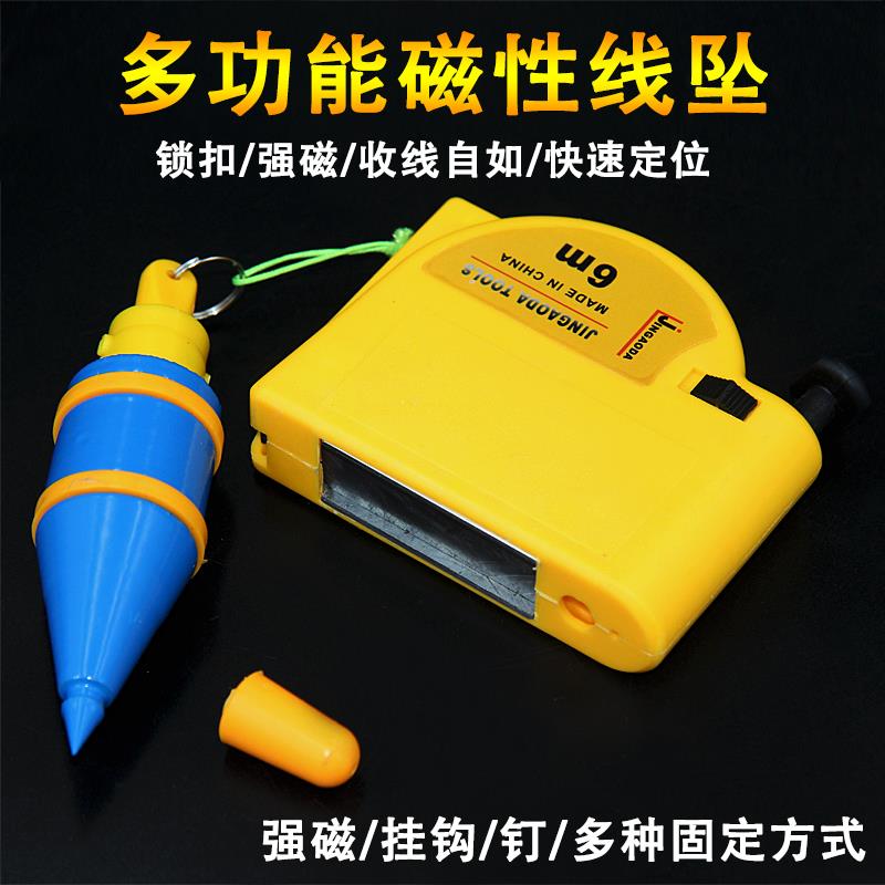 掉线锤功能建筑线磁力装修铅垂泥工检测器磁线吊坠木工坨线坠垂直