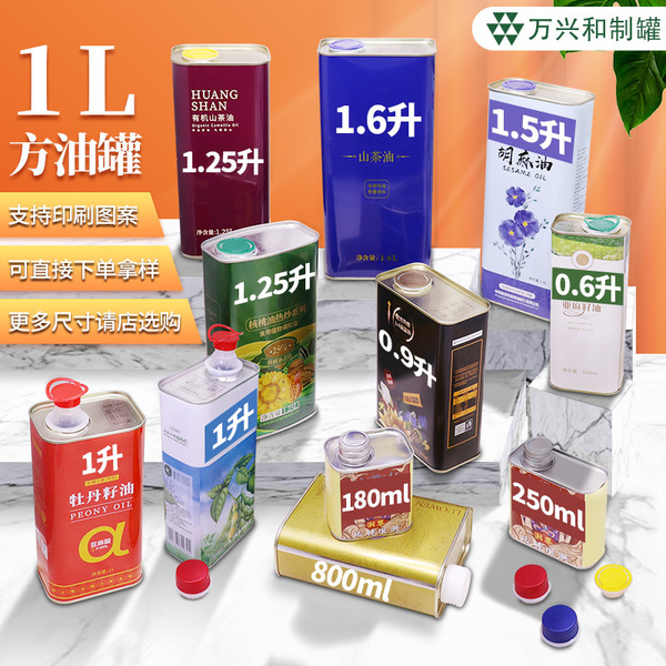 Soybean oil camellia metal packaging can Food grade tin can walnut…