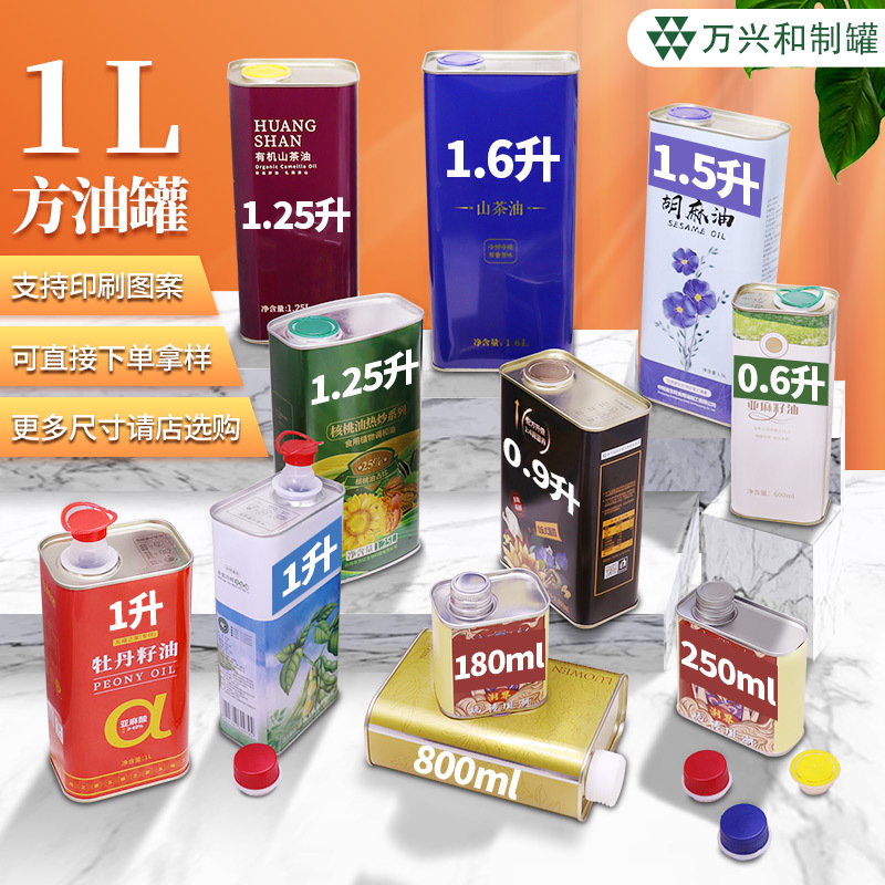 Soybean oil camellia metal packaging can Food grade tin can walnut…