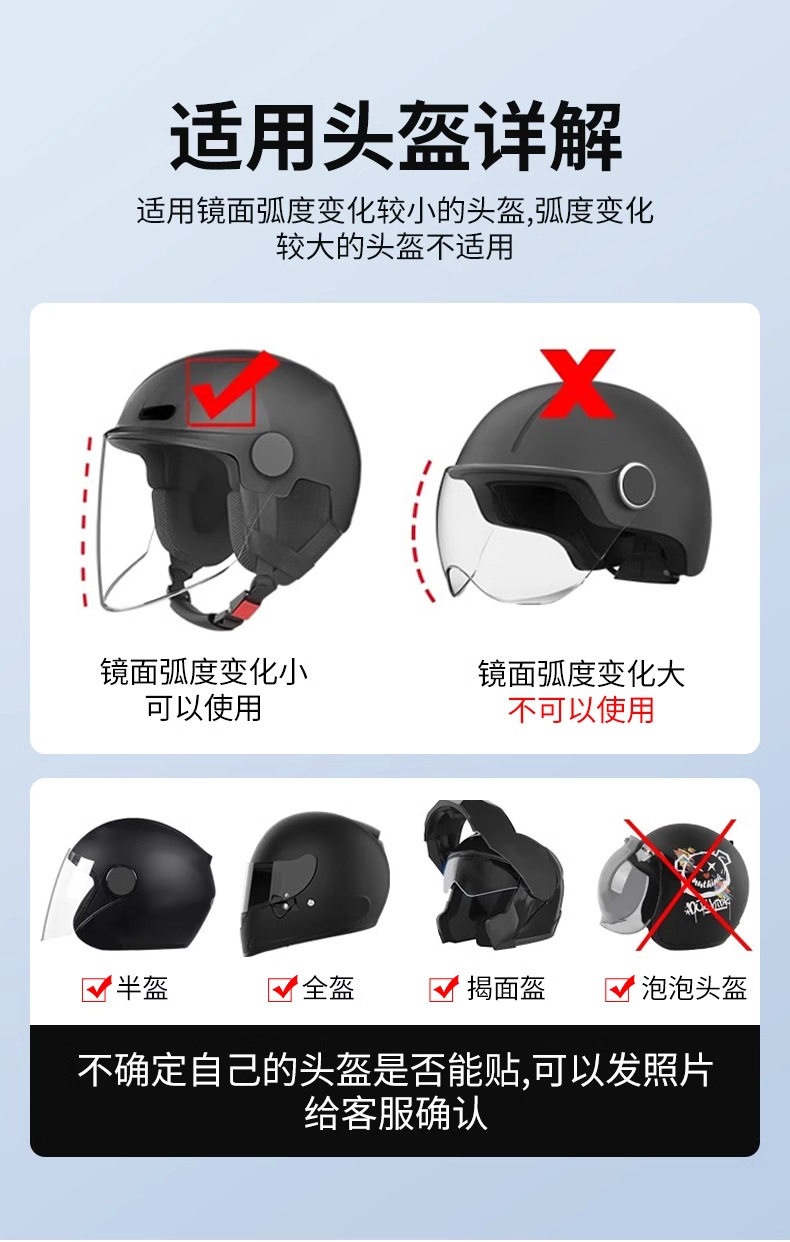 Suitable for motorcycle helmets, rainproof and anti-fog film, universal winter lens, waterproof for electric vehicle half-helmets and full-helmets