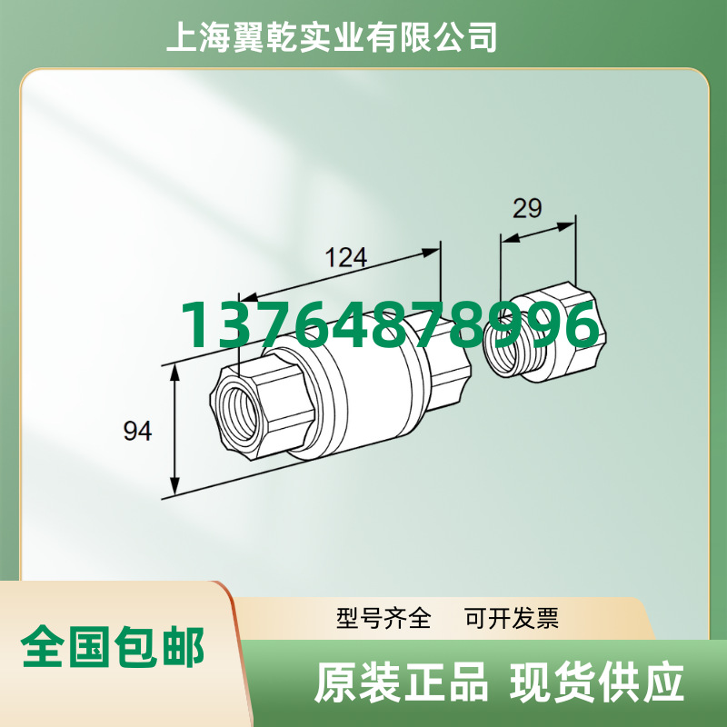 GRS 50R德国霍科德单向阀GRS 15R GRS 20R GRS 25R GRS 40R