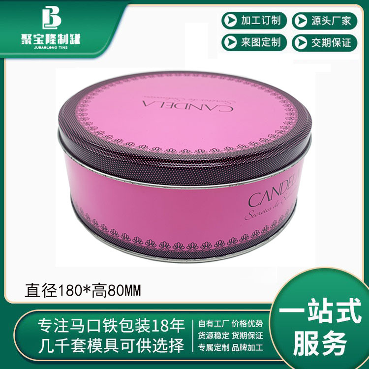锣底马口铁盒 圆形曲奇饼干盒 食品级包装金属盒子东莞制罐厂直销