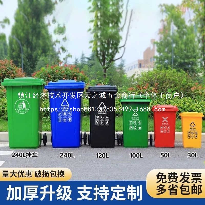 户外垃圾桶环卫大容量加厚小区物业分类商用升带盖大号脚批发