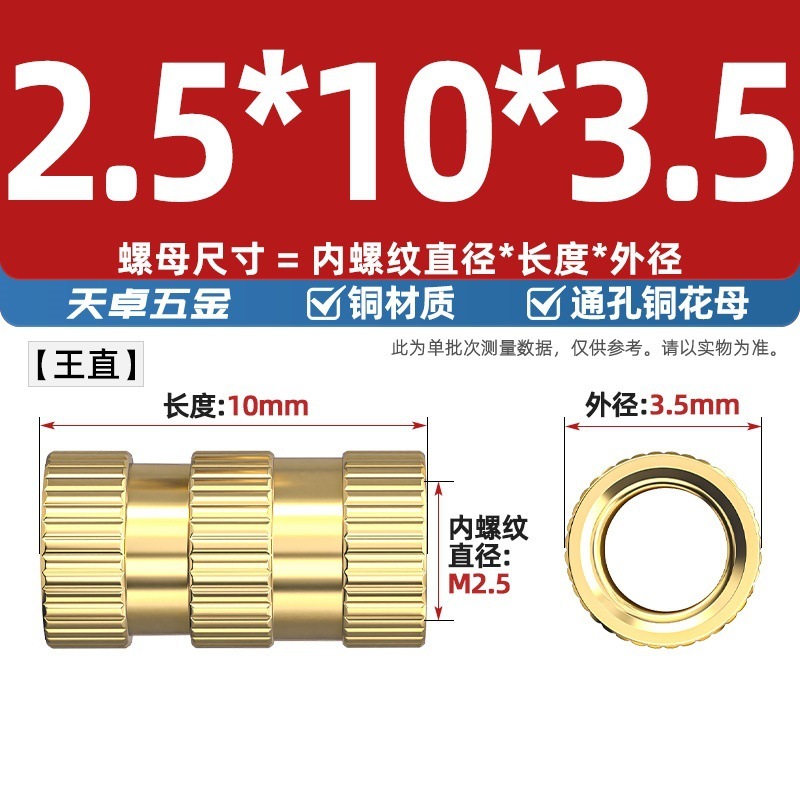 通孔注塑热熔铜螺母滚花螺母铜镶件预埋螺帽铜花螺母M2M3M4M5M6M8|undefined