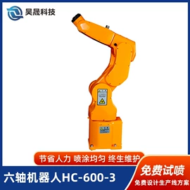 喷涂加工;喷涂机;关节型机器人