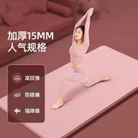 Йога коврик Yu элегантный коврик утолщенный нескользящий и расширенный мужской и женский фитнес-коврик йога домашняя интерьерная звукоизоляция через границу
