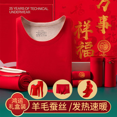 中国の赤いギフトボックスの下着のセットの結婚は今年の保温服の赤い幸運の秋の服の秋のズボンの男女の金を祝います。
