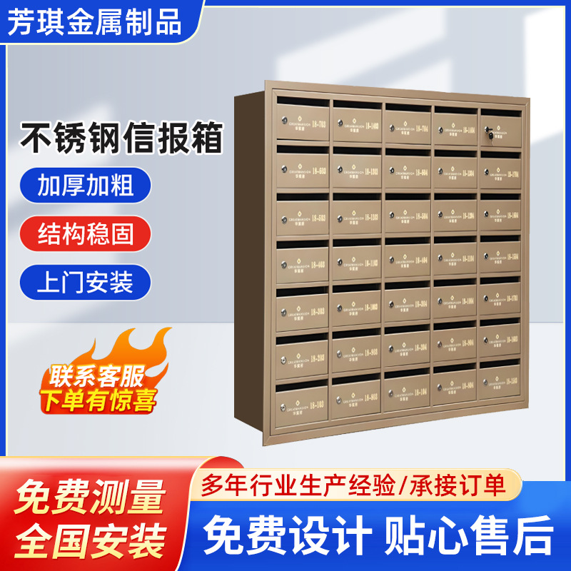 定制不锈钢信报箱信奶箱室内室外通用收信件投递壁挂式小区信报箱