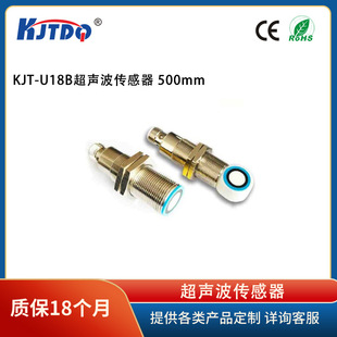 KJTDQ/KJTDQ Ultrasonic Sensor KJT-U18B 500mm Accuracy Accurate Measurement Sensor