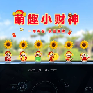 2025新款汽车向日葵小摆件车载可爱财神爷电动车车内中控台装饰品