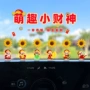 新款车内车载可爱向日葵