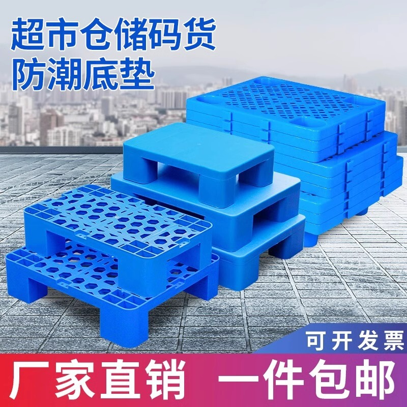 Moisture-Proof Plastic Mats for Warehouse Storage and Logistics, Floor Mats, Small Pallets, Cargo Pallets, and Modular Interlocking Pallets