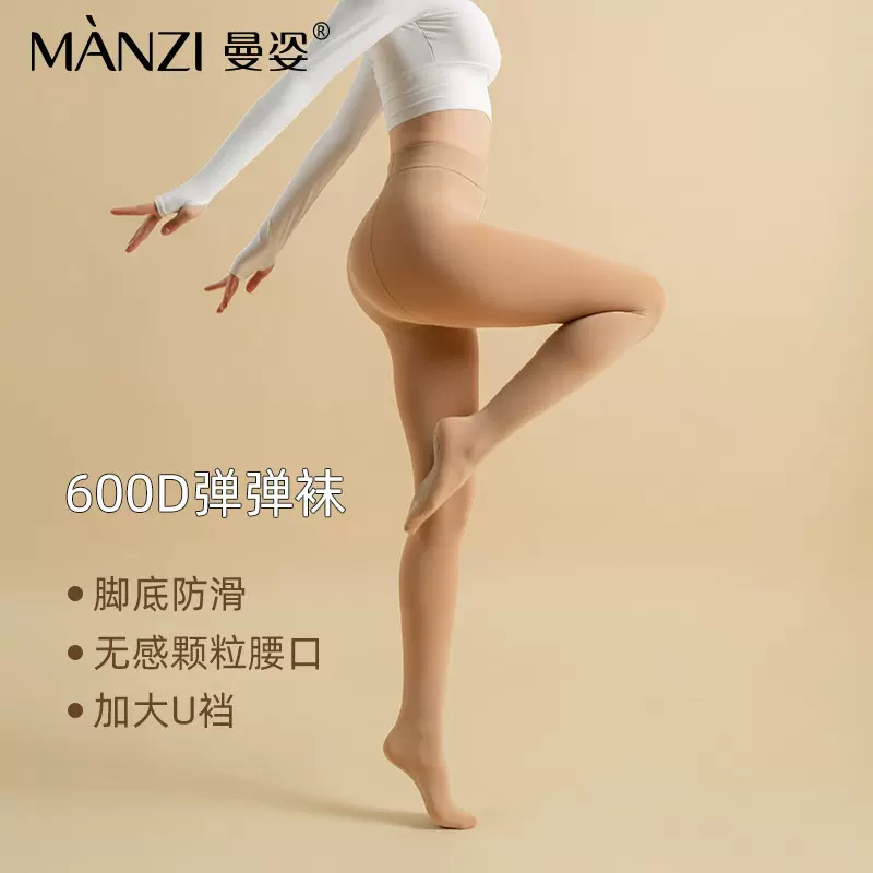 曼姿600D女秋冬弹弹袜富姐U型加档打底袜 防滑磨天鹅绒肉色连裤袜