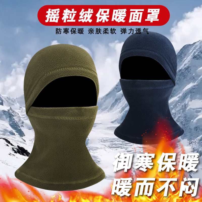 Ski Mask autumn and winter cycling warm mask multifunctional collar windproof ski cap polar fleece sports headgear