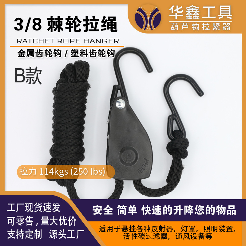 3/8''金属芯葫芦钩B款可调升降行李绳锌S钩收紧拉紧器捆绑带米数