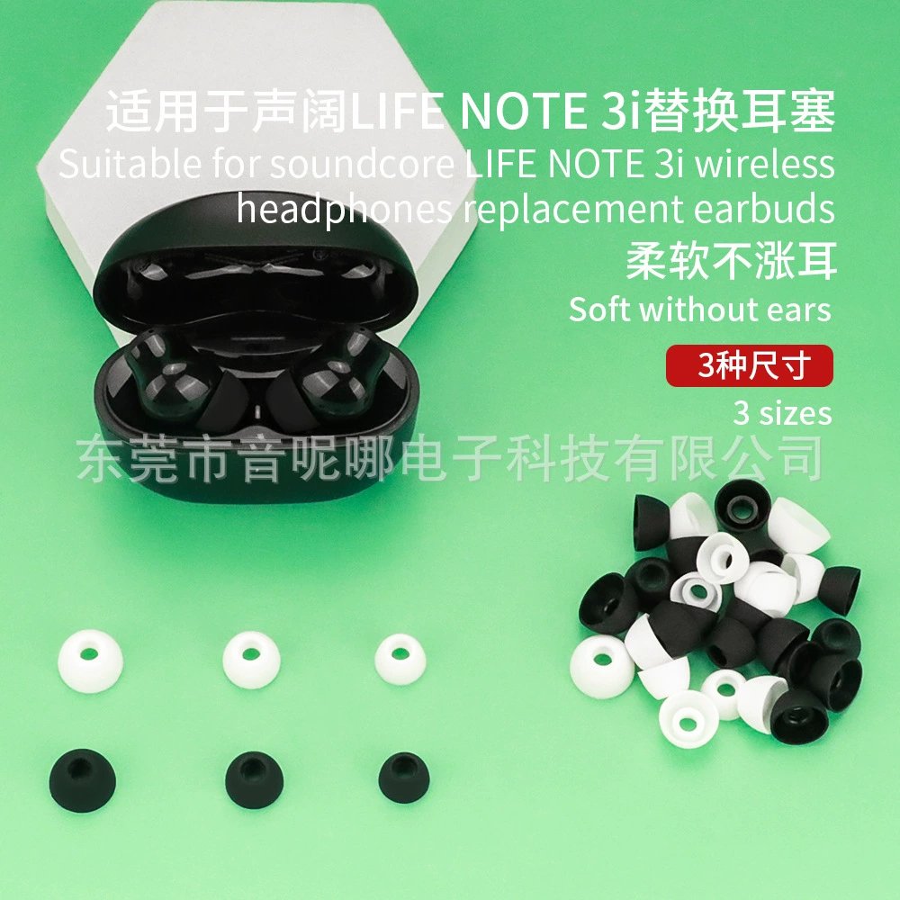Подходит для Anker Sound Wide Soundcore Bluetooth-гарнитура Сменные беруши TWS силиконовые колпачки для наушников в наличии